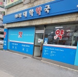 위드팜대학약국