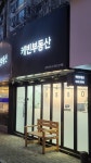 압구정케빈부동산중개법인