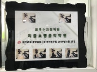 리틀쇼팽음악교습소