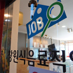 창원식음료직업학교