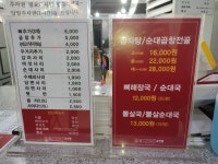 모두뼈다귀감자탕 계산점