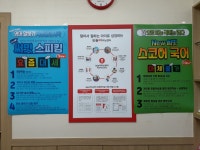 눈높이러닝센터 테크노학원