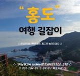 남해고속