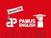 파머스잉글리쉬학원