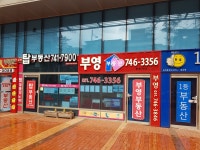 힐스테이트탑공인중개사사무소