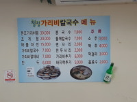청정가리비칼국수