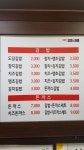 김밥천국 음암점