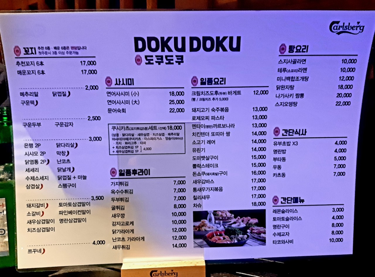 도쿠도쿠 이미지