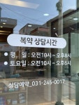 경희성수한약국