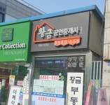 황금공인중개사사무소