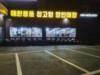 펫클럽 계양점