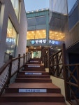연화리 만해전