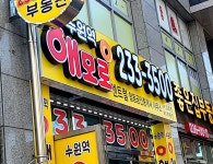수원역해모로센트럴공인중개사사무소
