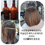 모완텐헤어부띠끄 | 모완10 헤어 용호점