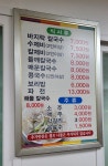 조은칼국수