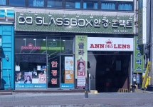 글라스박스 청주점