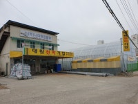 대원천막기업
