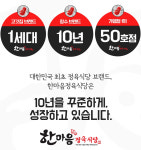 한마음정육식당 세종보람점