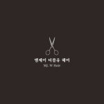 엠제이 더블유 헤어