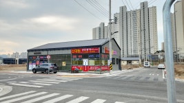 신대림공인중개사사무소