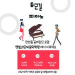 햇빛과단비음악학원