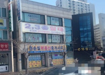 권순칠부동산중개사무소