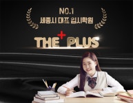 더플러스입시학원