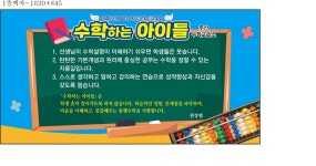 수학하는 아이들 주산수학 교습소