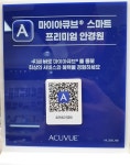 씨앤씨안경원