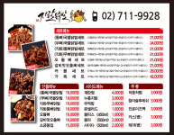 지랄닭발 숙대점