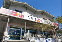 수정골한우가마솥국밥
