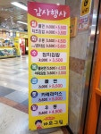 바로그집