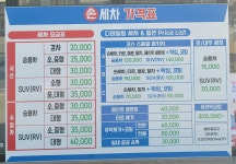 궁뜰예성 셀프세차장