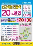 월드크리닝 인천도화지구점
