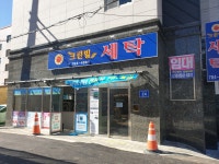 크린빌세탁