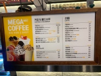 메가MGC커피 대구두류역점