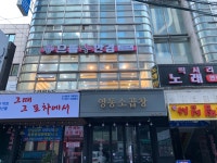 으뜸플러스안경 강남신사점