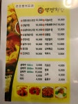 맥켄치킨 천호행복표점