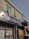 여기오계