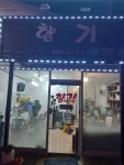 향기머리방