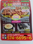 돌채닭발김밥전문