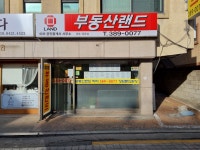 부동산랜드미미공인중개사사무소