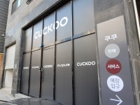 쿠쿠 파주점