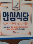 산중고을