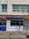 조윤호법무사사무소