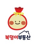 복덩이공인중개사사무소