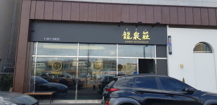 류센소 명지점