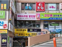 아이스크림할인점