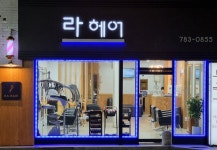 라헤어