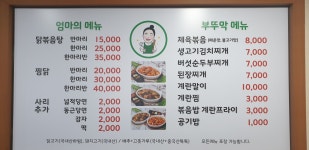 엄마의부뚜막